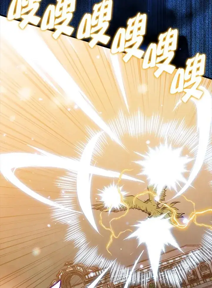 《躺赢玩家》第102话图22