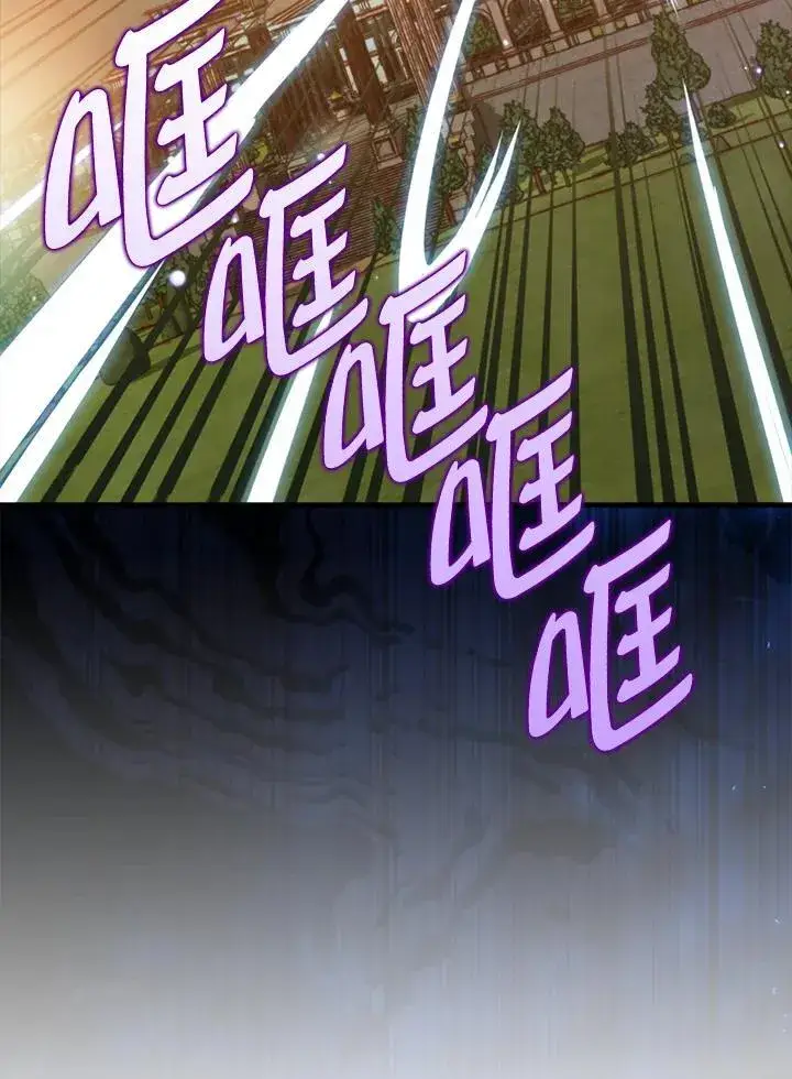 《躺赢玩家》第102话图23