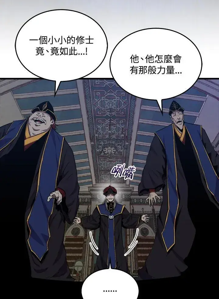 《躺赢玩家》第102话图24