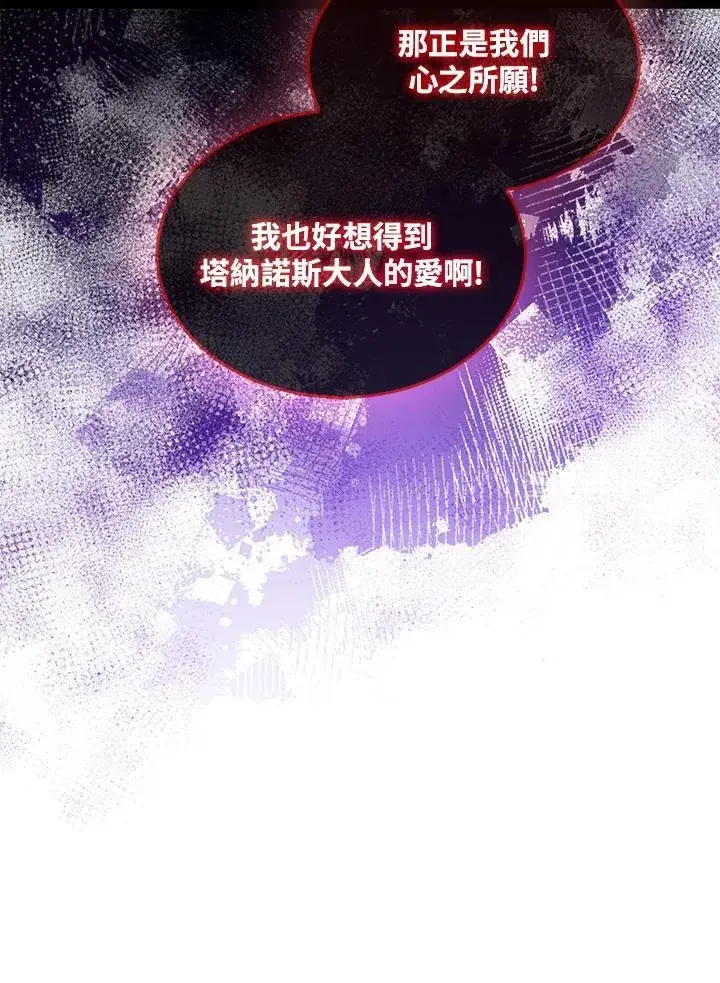 《躺赢玩家》第102话图27