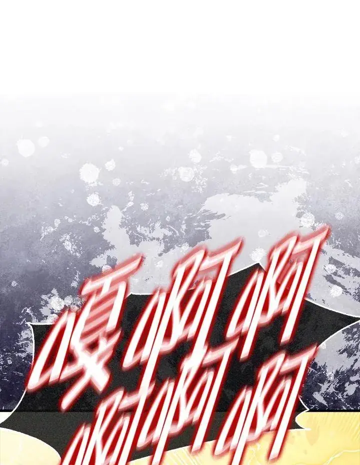 《躺赢玩家》第102话图28