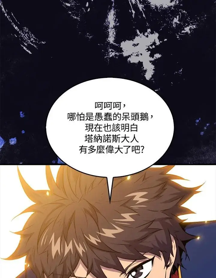 《躺赢玩家》第102话图30