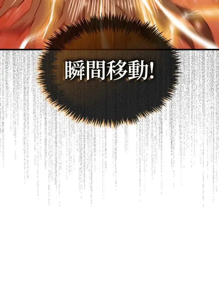 《躺赢玩家》第102话图35
