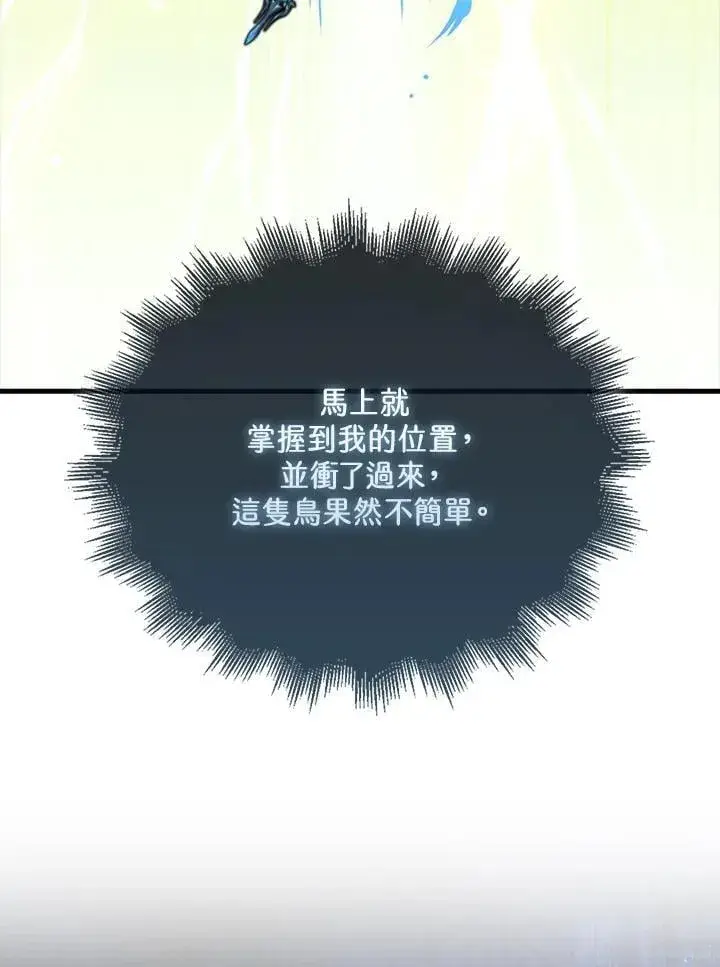 《躺赢玩家》第102话图38