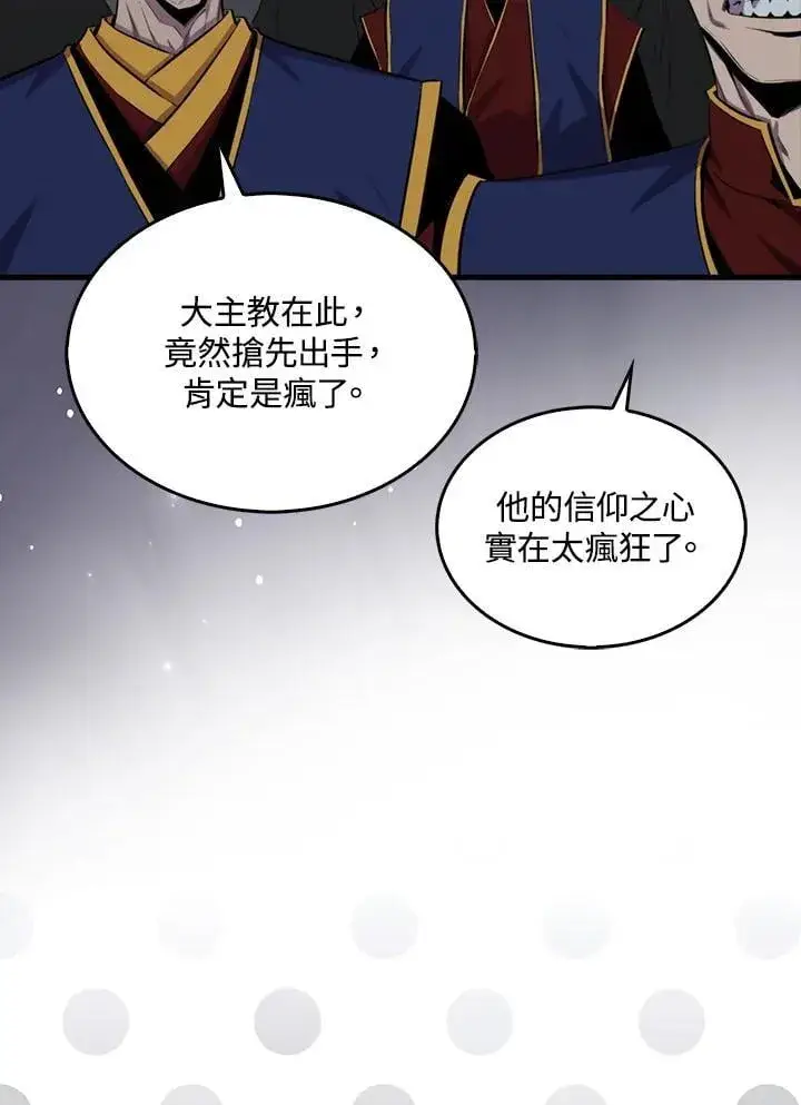 《躺赢玩家》第102话图4