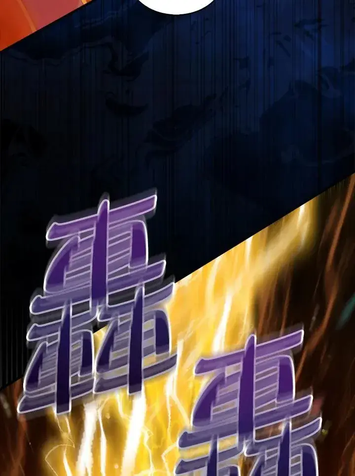 《躺赢玩家》第102话图44