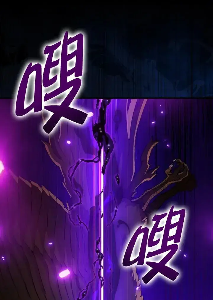 《躺赢玩家》第102话图48