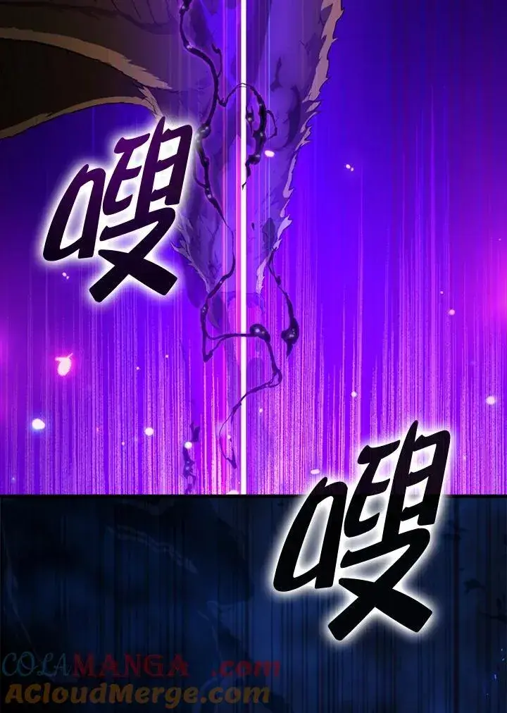 《躺赢玩家》第102话图49