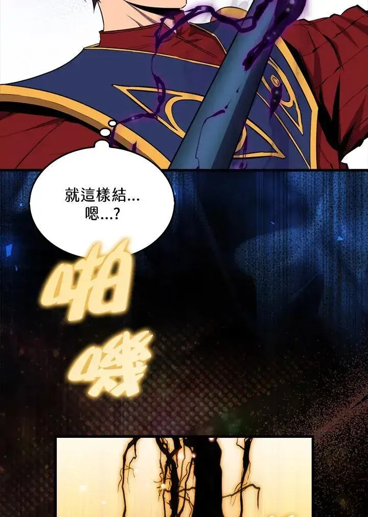 《躺赢玩家》第102话图52