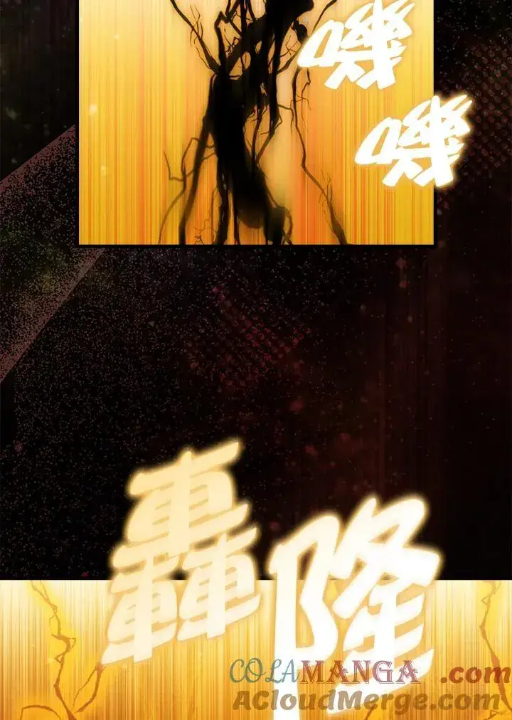 《躺赢玩家》第102话图53
