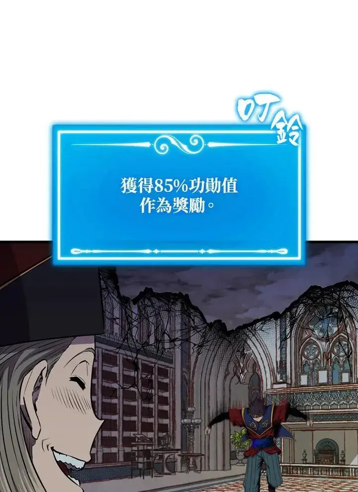 《躺赢玩家》第102话图59