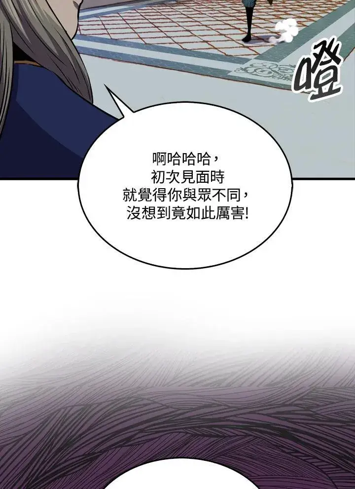 《躺赢玩家》第102话图60