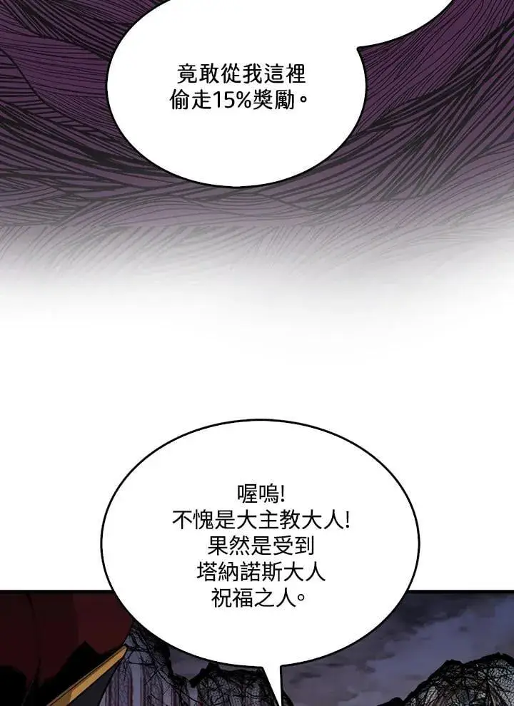 《躺赢玩家》第102话图62