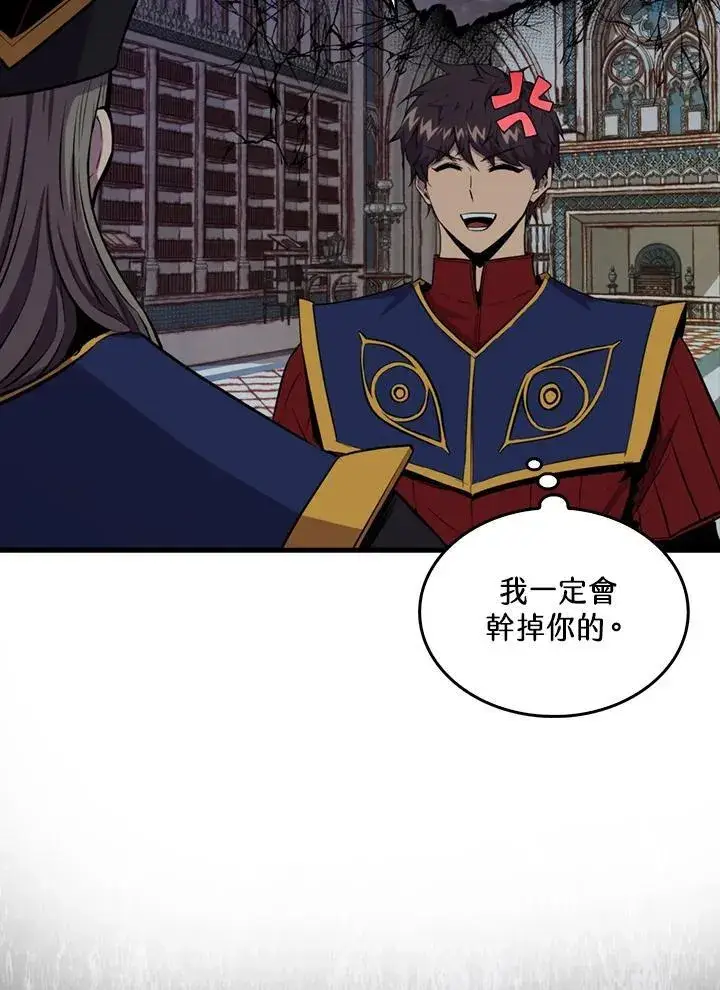 《躺赢玩家》第102话图63