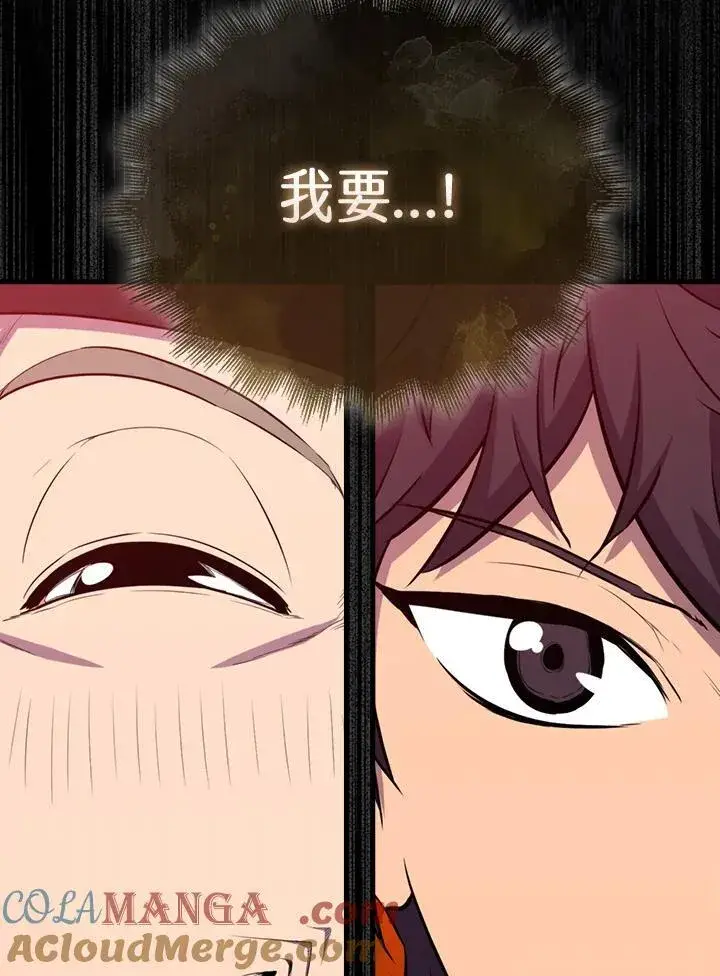 《躺赢玩家》第102话图73