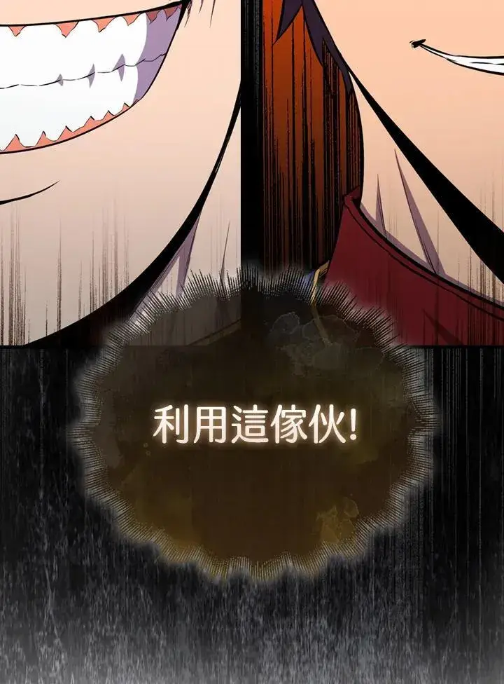 《躺赢玩家》第102话图74