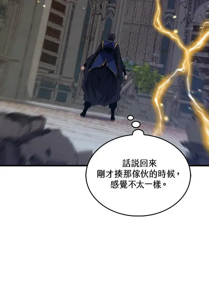《躺赢玩家》第102话图8