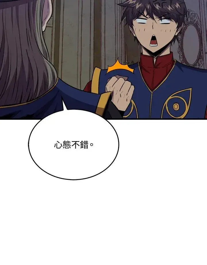 《躺赢玩家》第102话图82