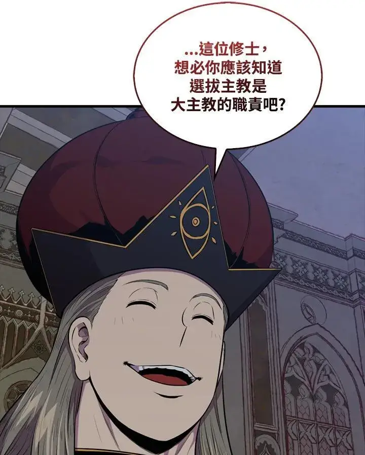 《躺赢玩家》第102话图83
