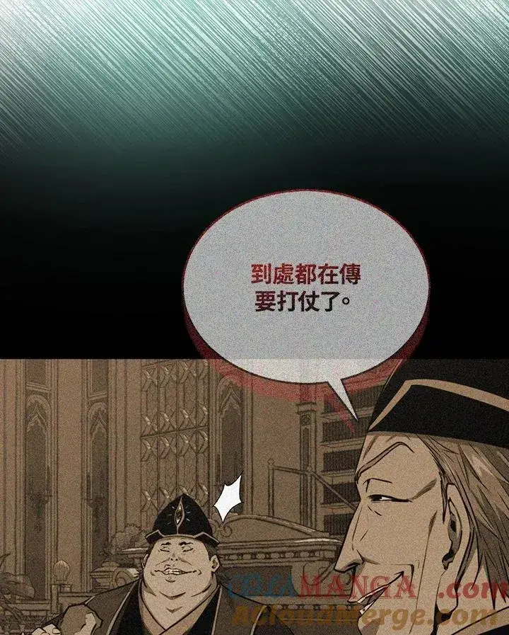 《躺赢玩家》第102话图85