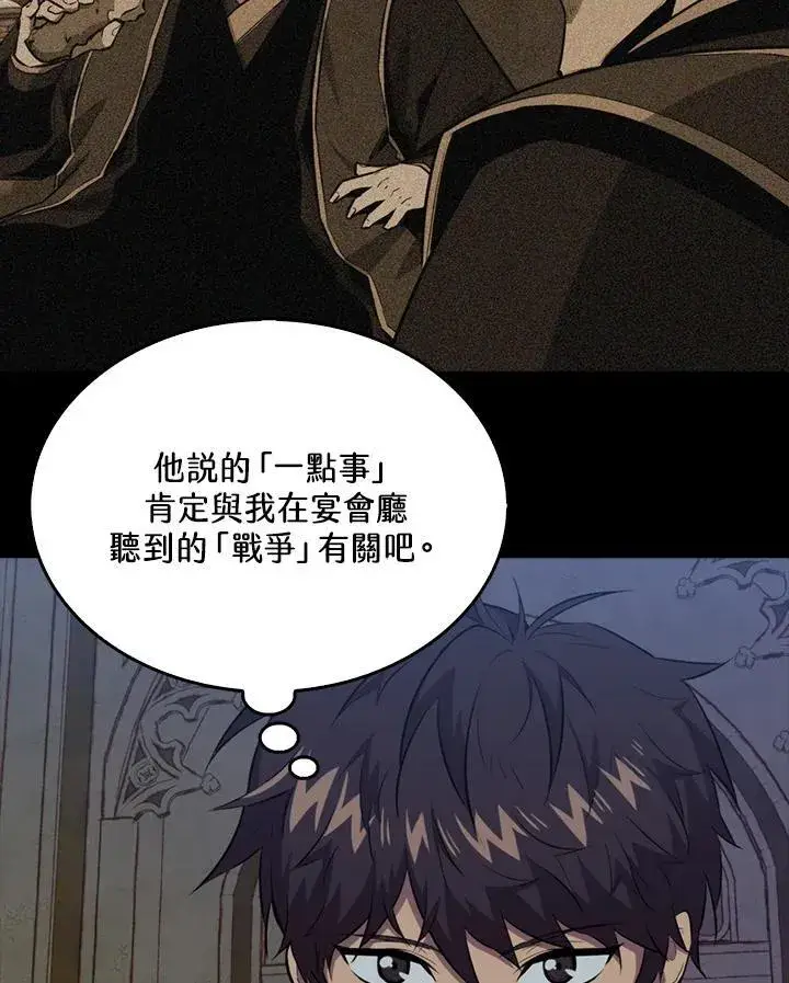 《躺赢玩家》第102话图86