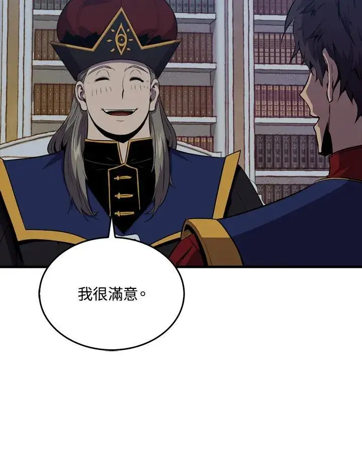 《躺赢玩家》第102话图90