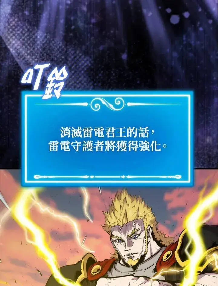 《躺赢玩家》第103话图118