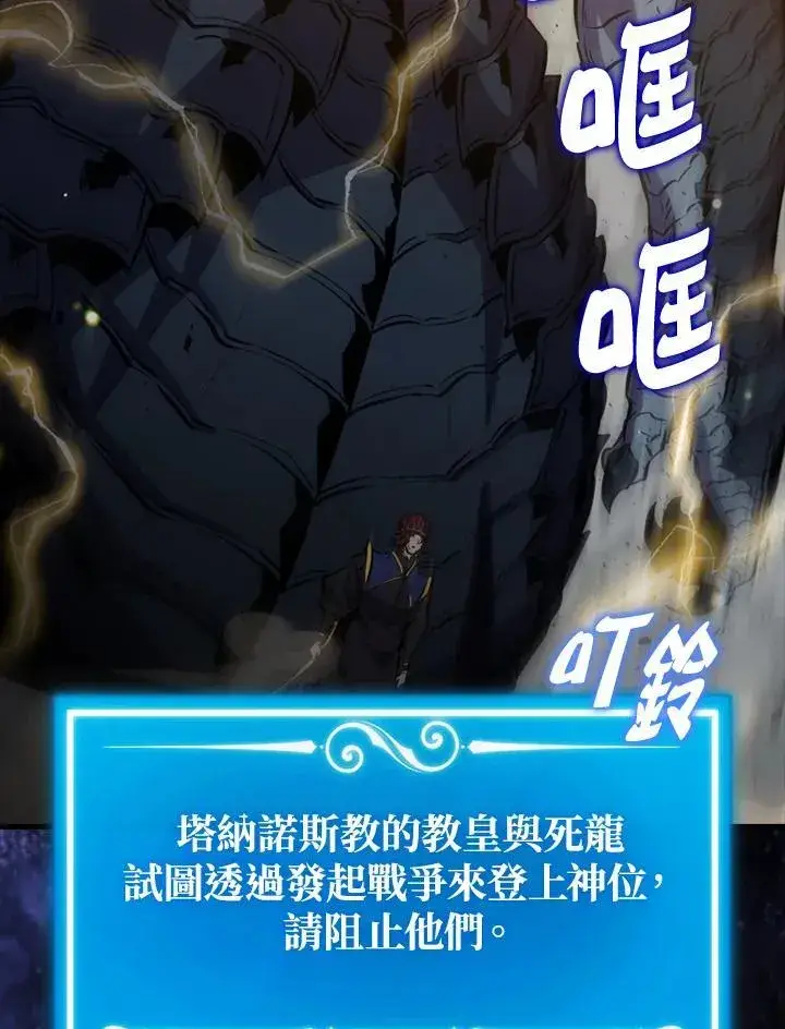 《躺赢玩家》第103话图122