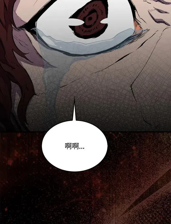 《躺赢玩家》第103话图15