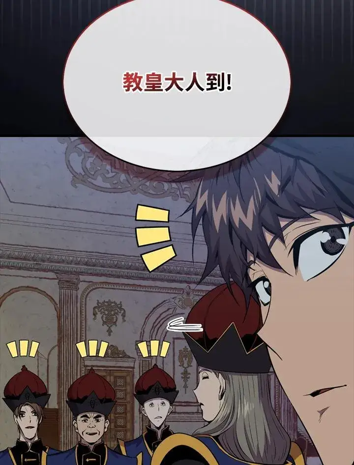 《躺赢玩家》第103话图94