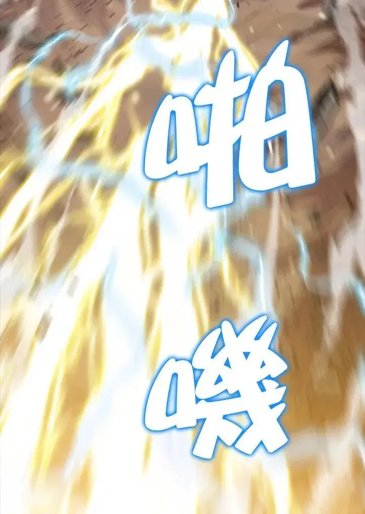 《躺赢玩家》第104话图103