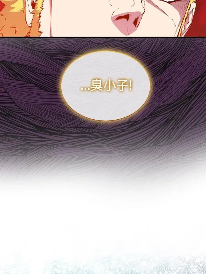 《躺赢玩家》第104话图107