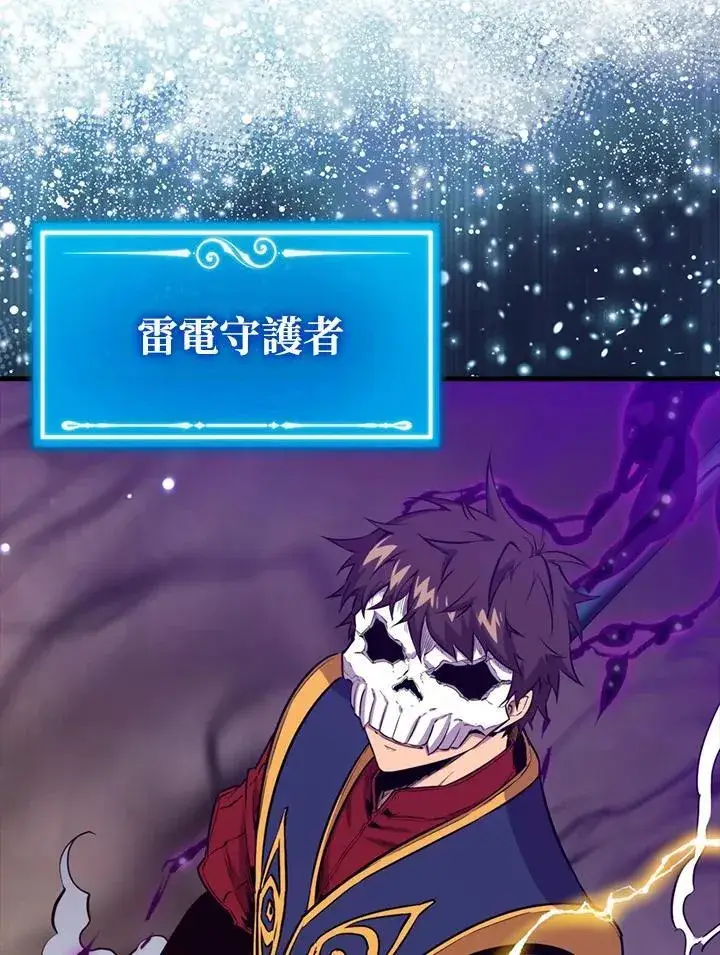《躺赢玩家》第104话图108