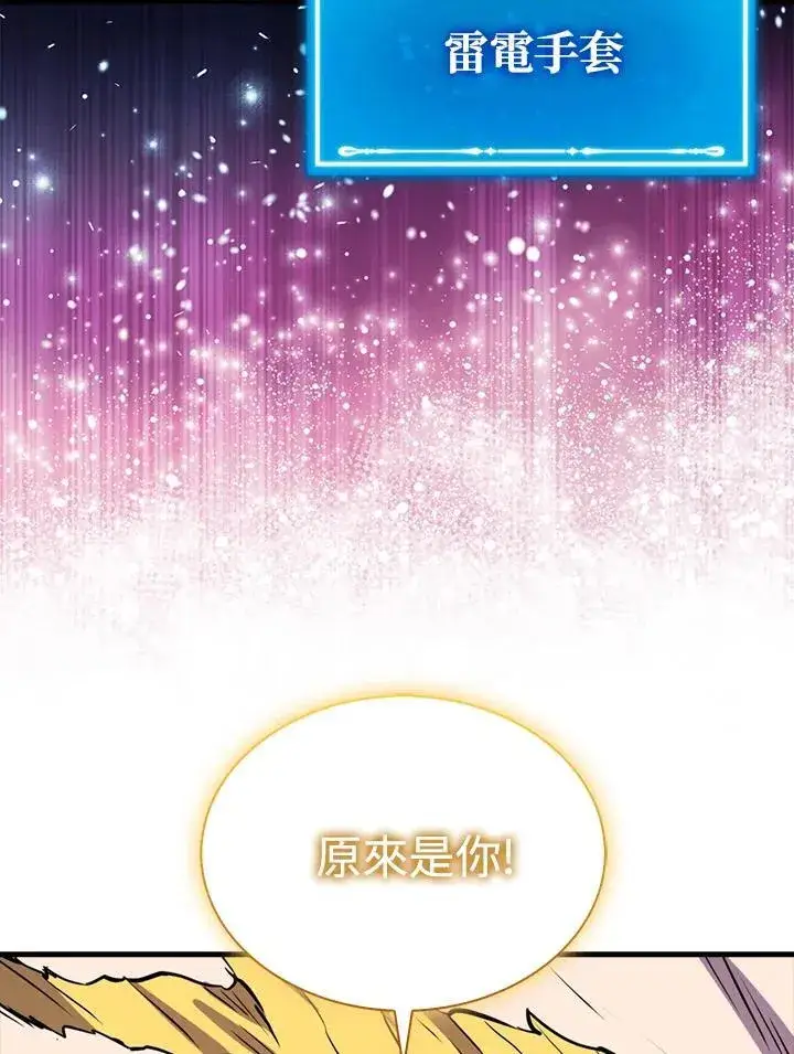 《躺赢玩家》第104话图110