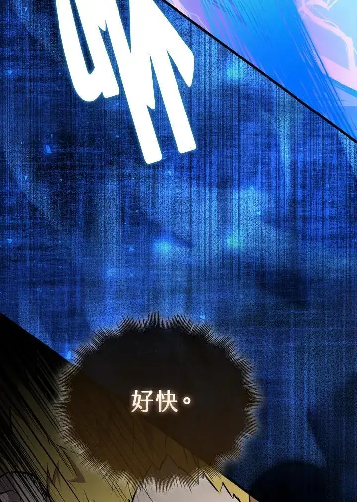 《躺赢玩家》第104话图114