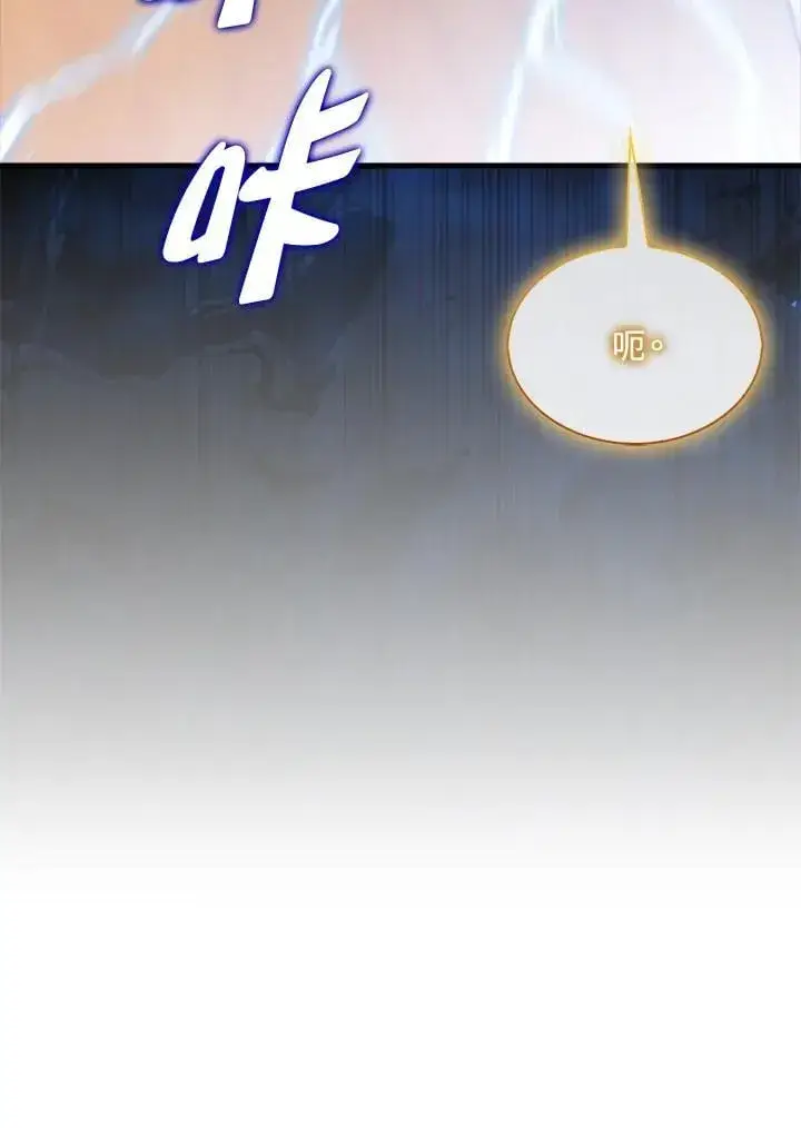 《躺赢玩家》第104话图122