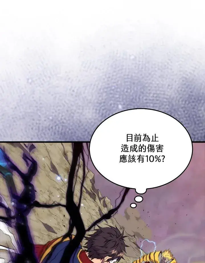 《躺赢玩家》第104话图123