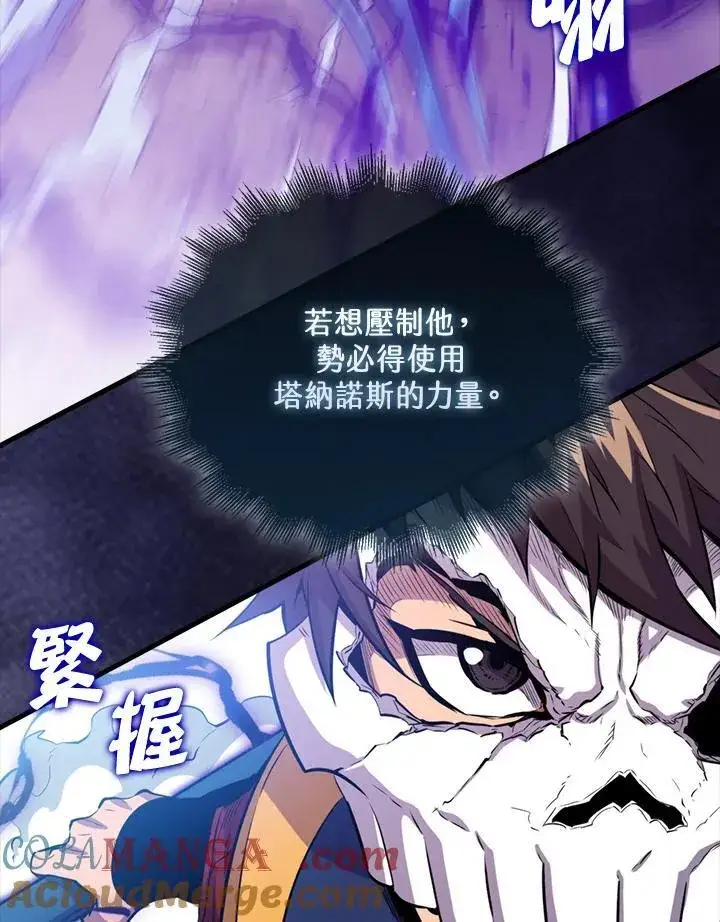 《躺赢玩家》第104话图125