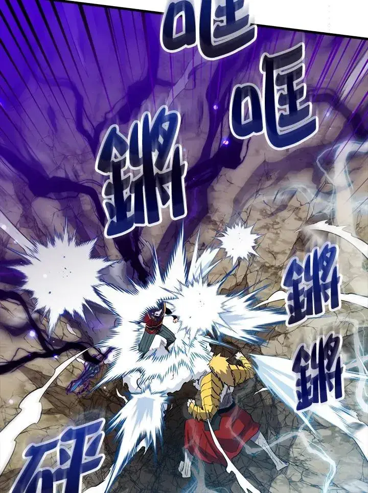 《躺赢玩家》第104话图136