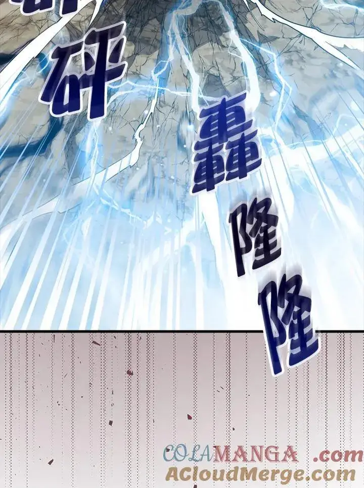 《躺赢玩家》第104话图137