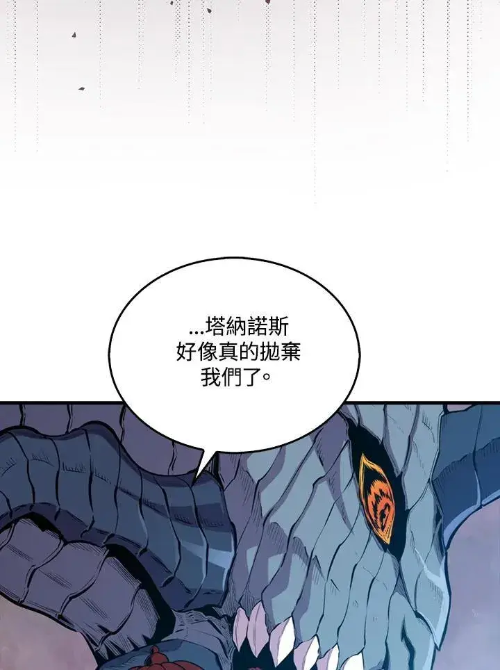 《躺赢玩家》第104话图138