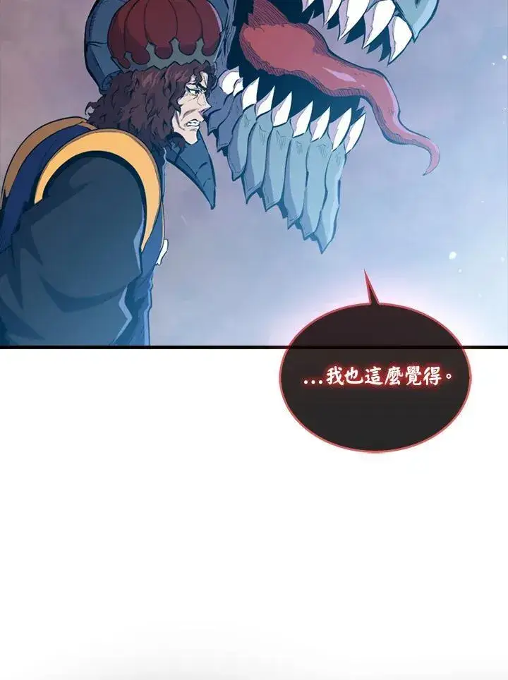 《躺赢玩家》第104话图139
