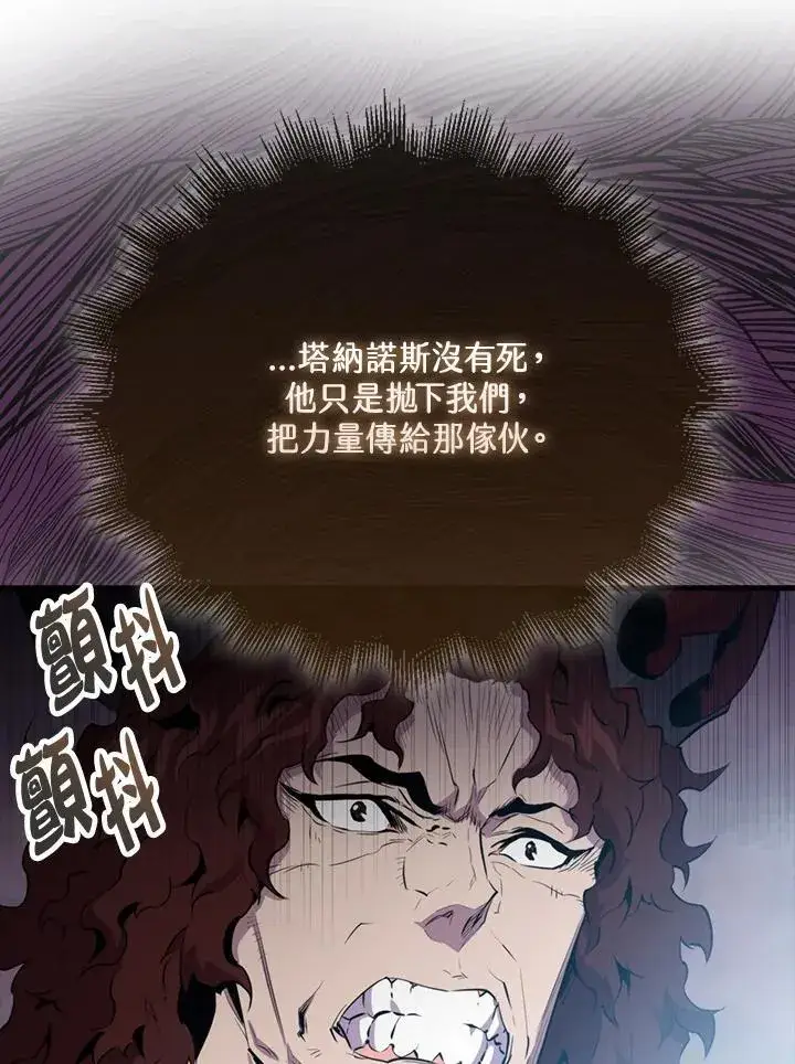 《躺赢玩家》第104话图140