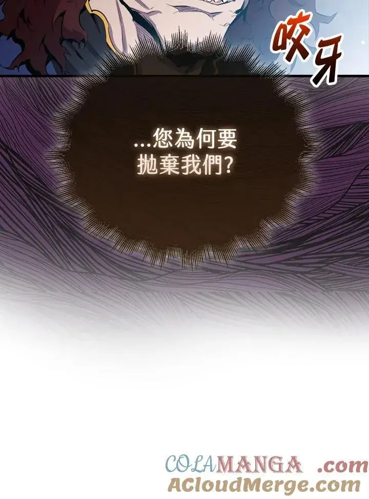 《躺赢玩家》第104话图141
