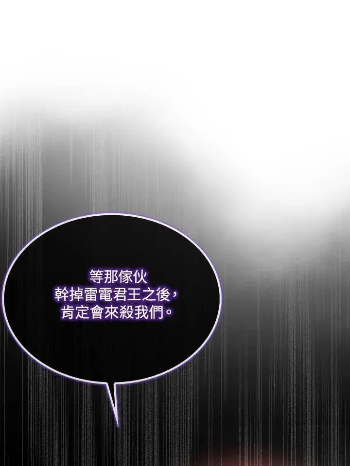 《躺赢玩家》第104话图142
