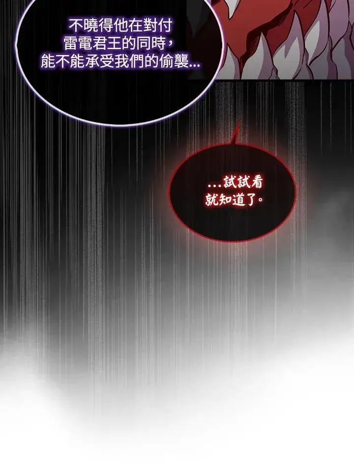 《躺赢玩家》第104话图144