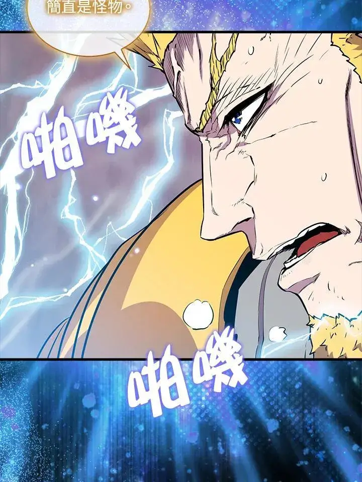 《躺赢玩家》第104话图148