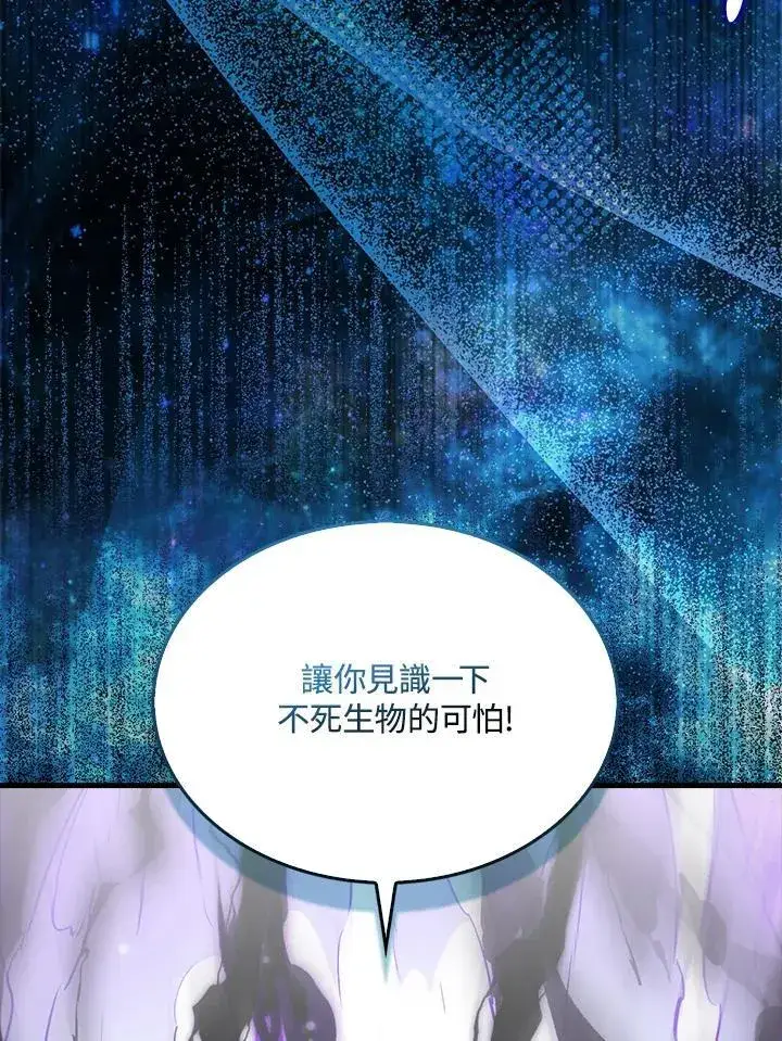 《躺赢玩家》第104话图150