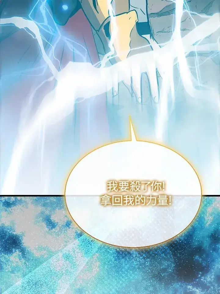 《躺赢玩家》第104话图154