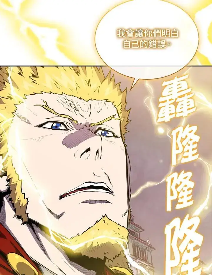 《躺赢玩家》第104话图16